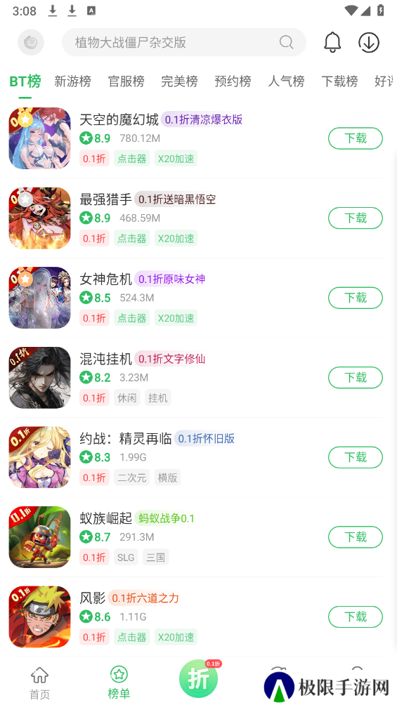 百分网游戏盒2025