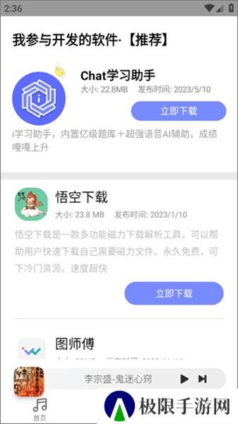 小橘音乐播放器