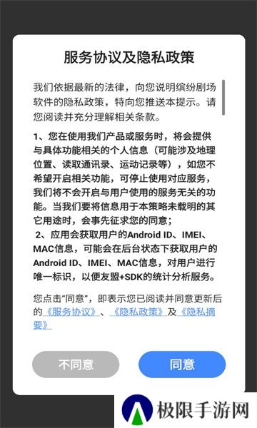 缤纷剧场下载
