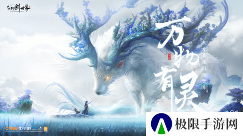 仙剑世界2