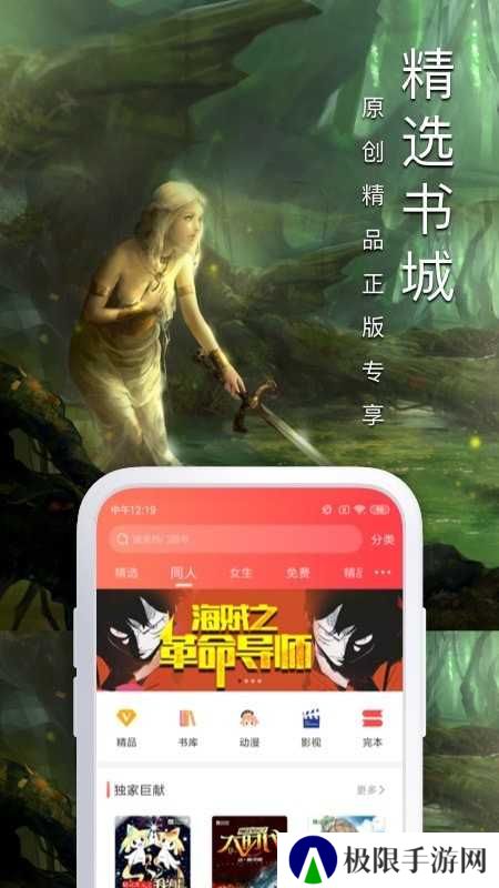飞卢小说无限