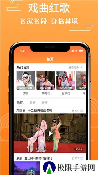 甜枣戏曲