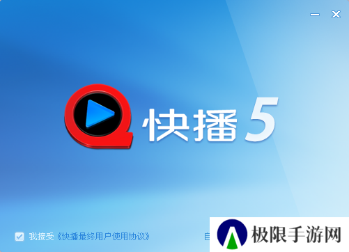 快播