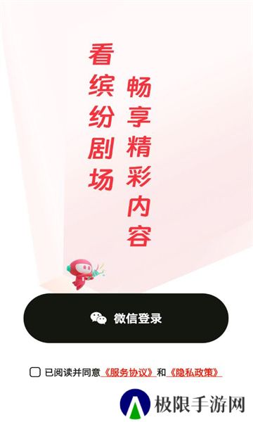 缤纷剧场下载