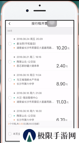 滴滴出行将已完成订单记录删掉的操作流程截图