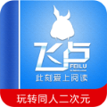 飞卢小说无限
