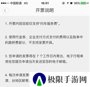 滴滴出行app下载