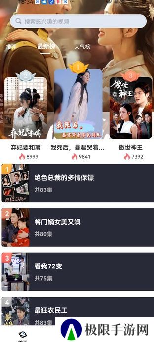 缤纷剧场下载