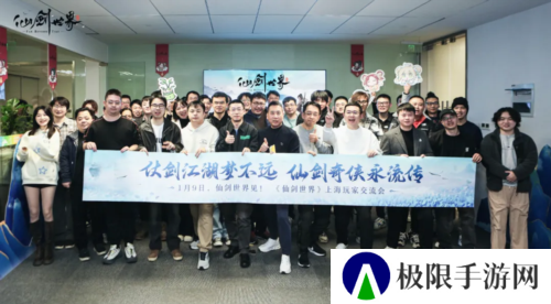 仙剑世界4