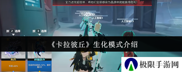 卡拉彼丘生化模式介绍