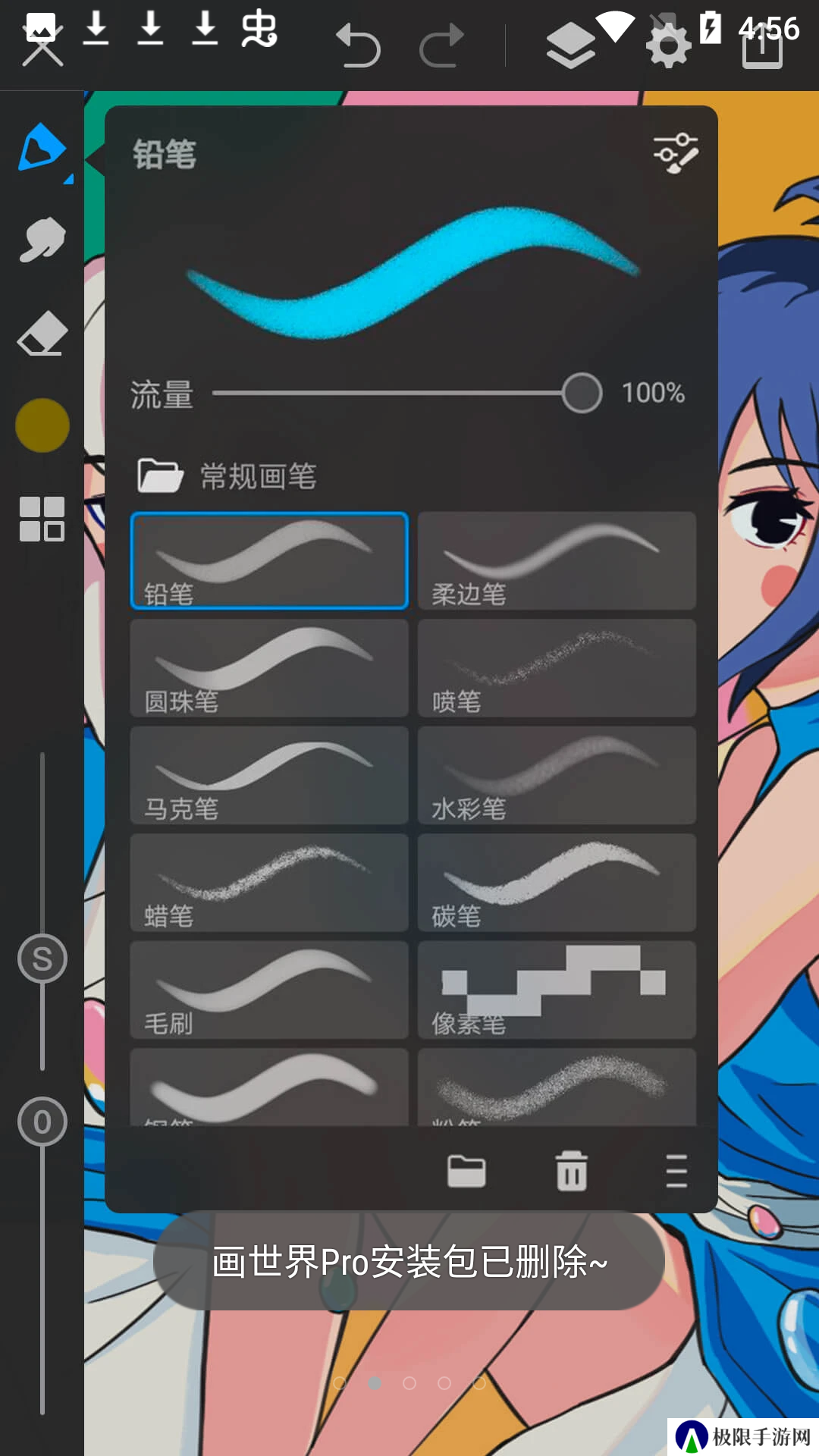 画世界解锁会员版