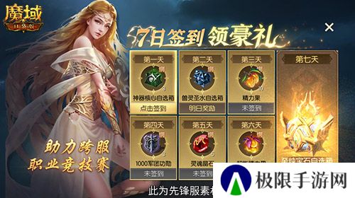 魔域口袋版4