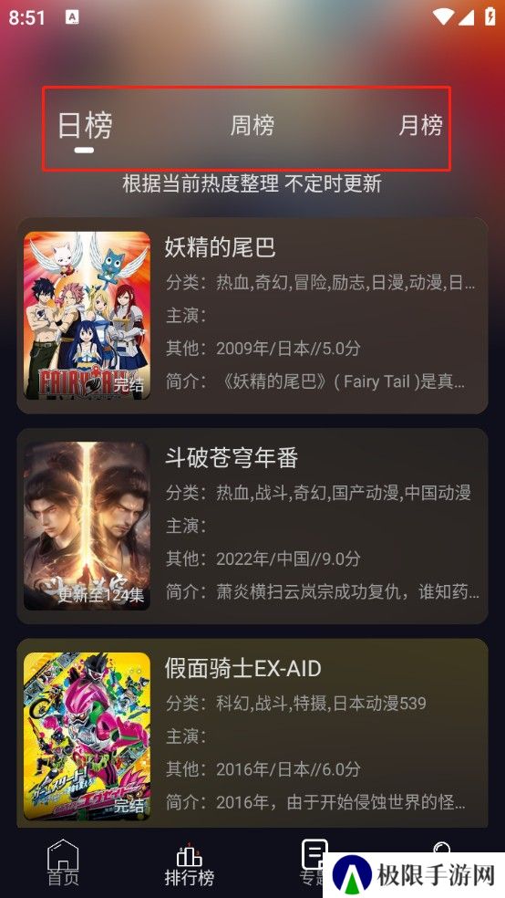 星易次元