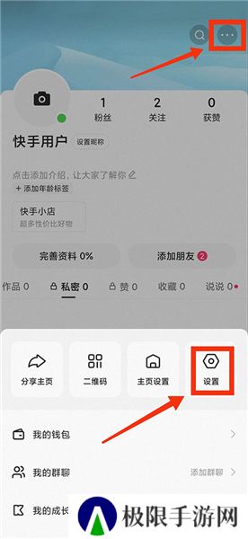 Kwai快手中文版