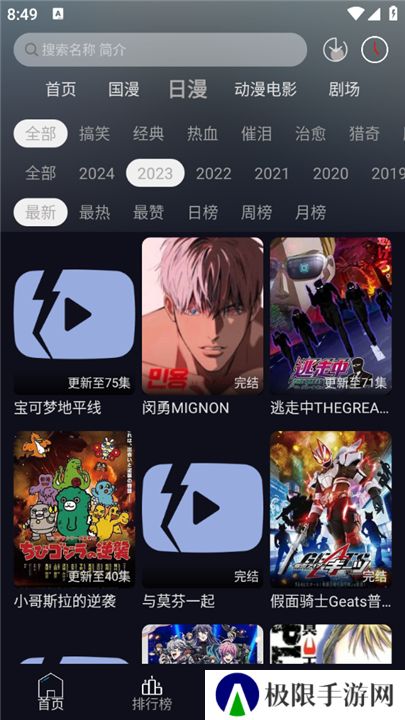 星易次元