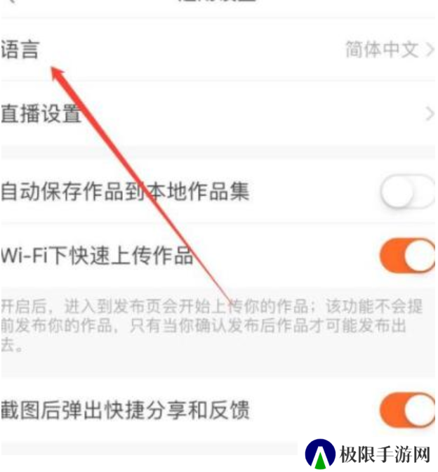 Kwai快手中文版