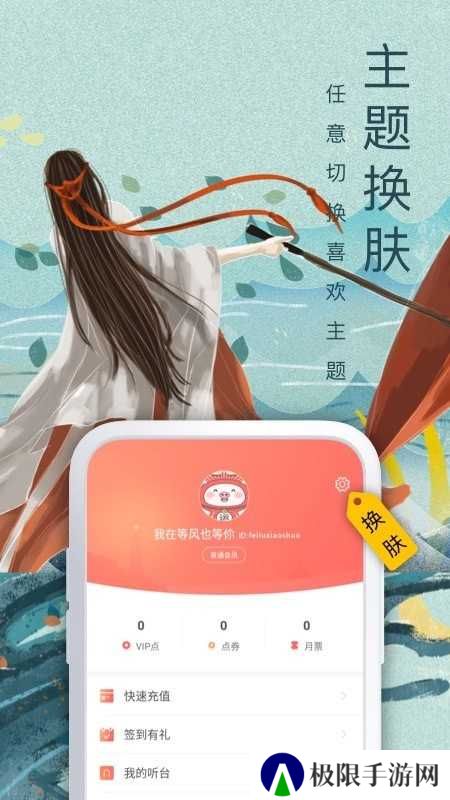 飞卢小说无限