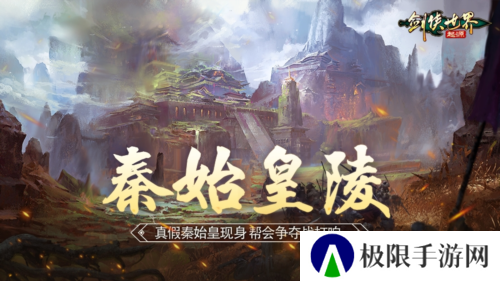来《剑侠世界起源》和帮会兄弟们血战到底