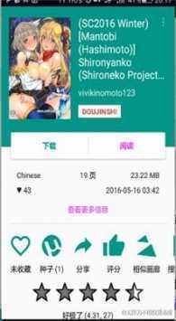 EHVIEWER黑色版本