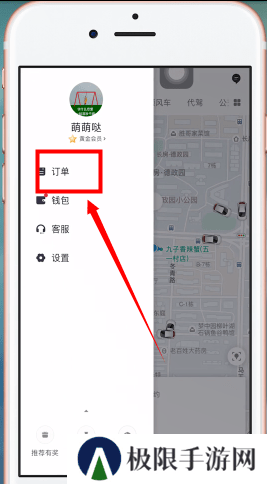 滴滴出行将已完成订单记录删掉的操作流程截图