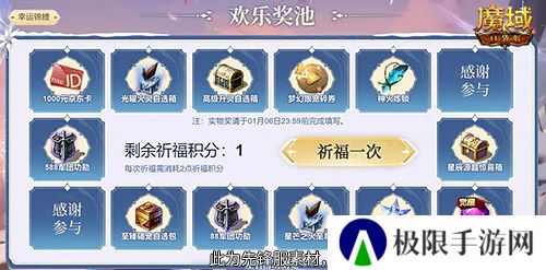 魔域口袋版6