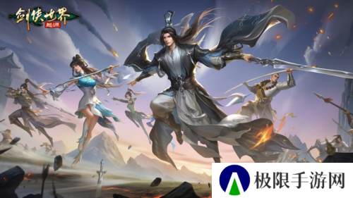 剑侠世界起源6