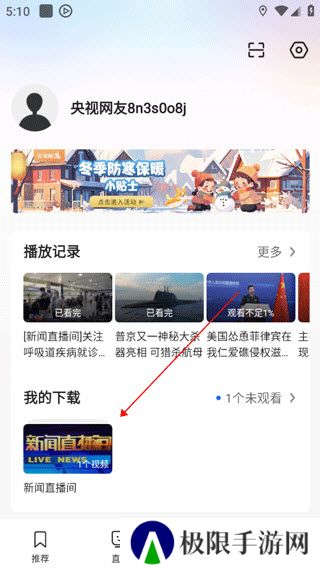 央视影音TV版
