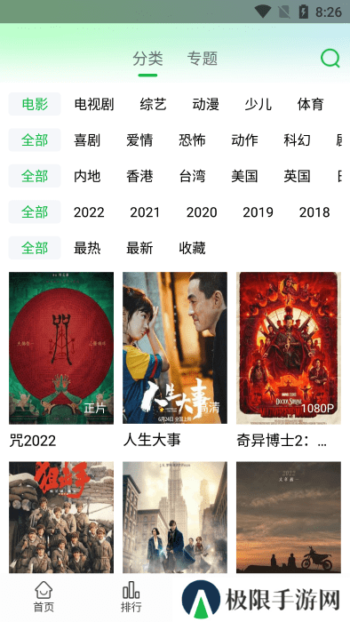 蜂鸟影视2025