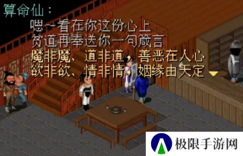 仙剑世界2