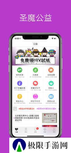 圣魔app官方版下载
