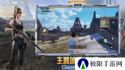 和平精英3