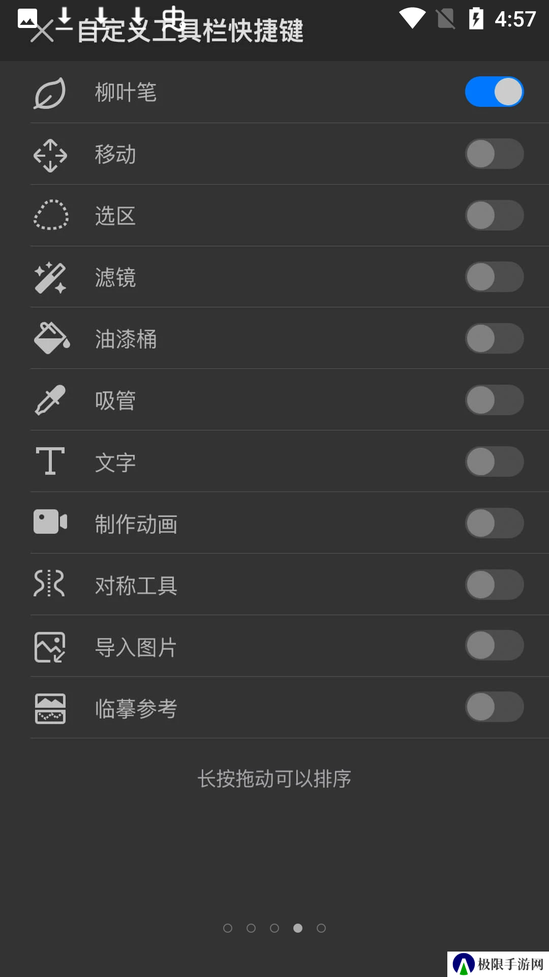 画世界解锁会员版