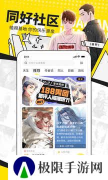 异次元漫画app官网版下载