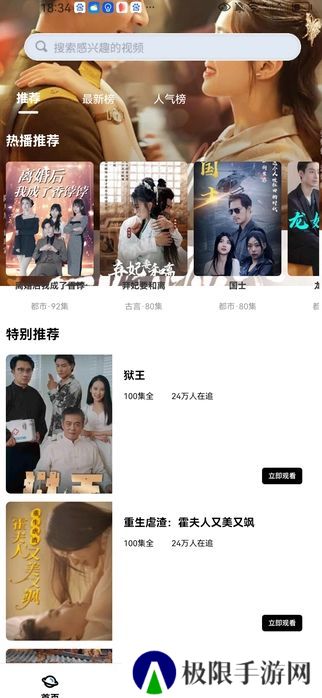 缤纷剧场下载