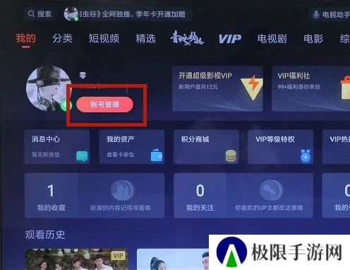 腾讯云视听极光
