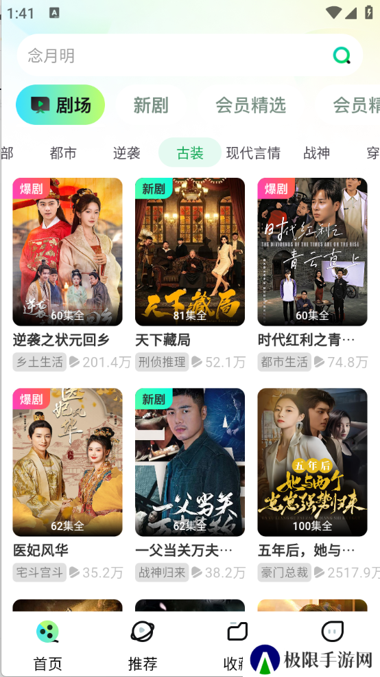 天涯短剧升级版