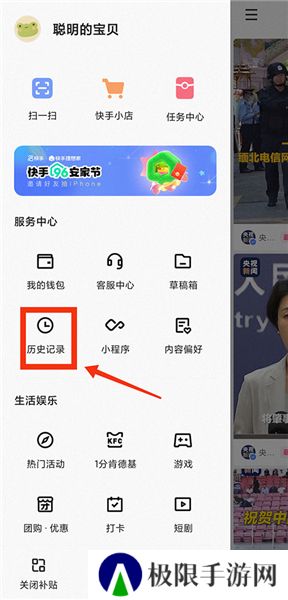 Kwai快手中文版