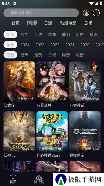 星易次元
