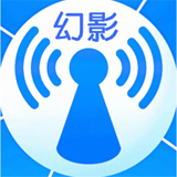 幻影wifi2.9999修复版下载