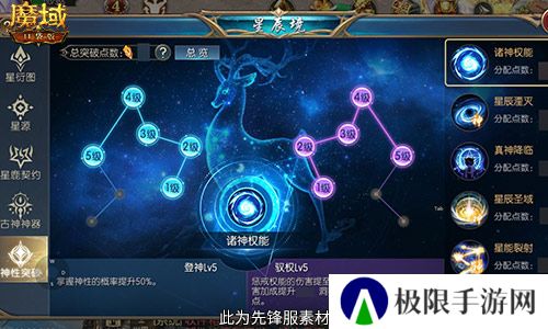 魔域口袋版3