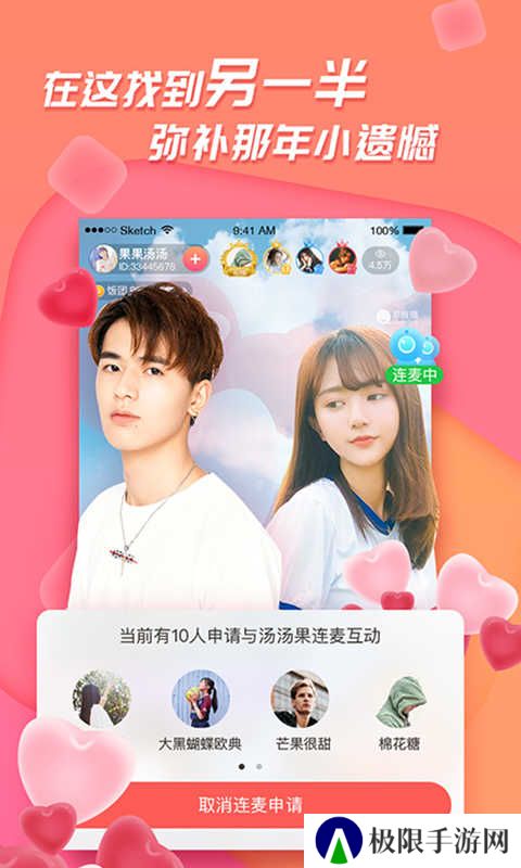 易直播最新版app下载