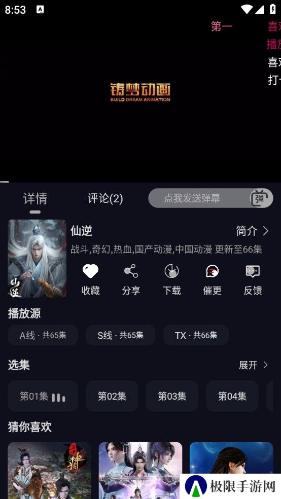 星易次元