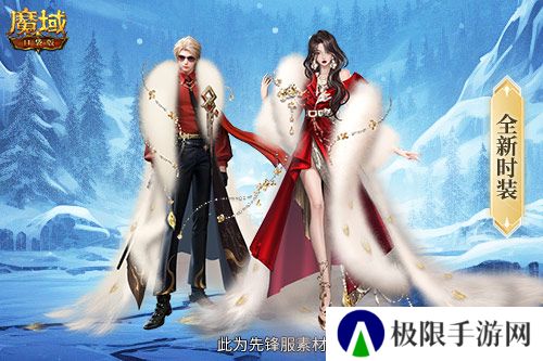 魔域口袋版3