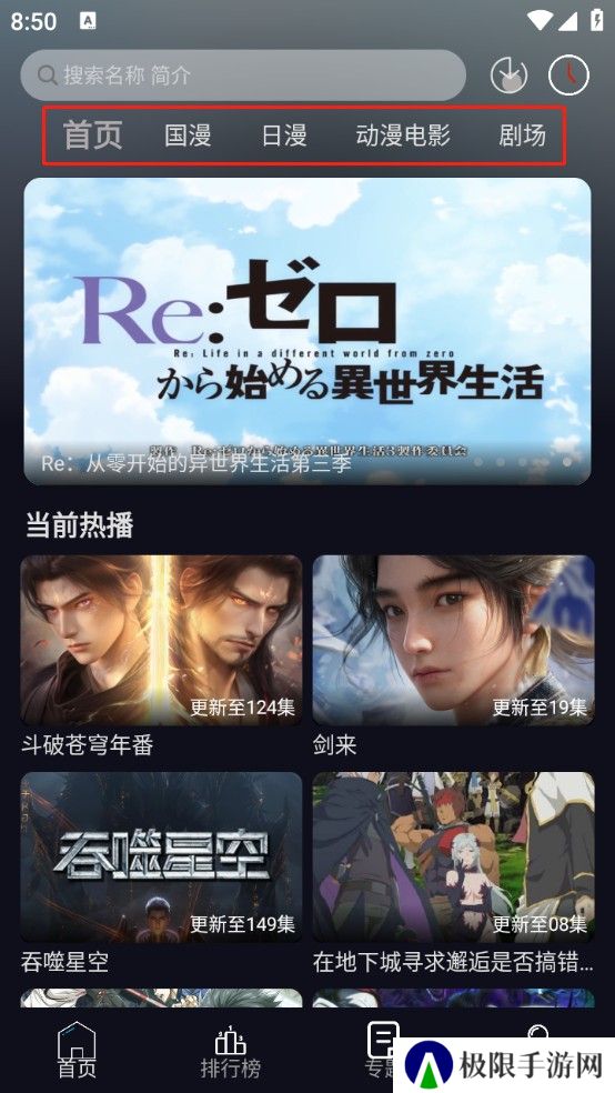 星易次元