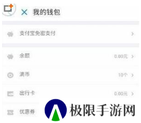 滴滴出行图片7