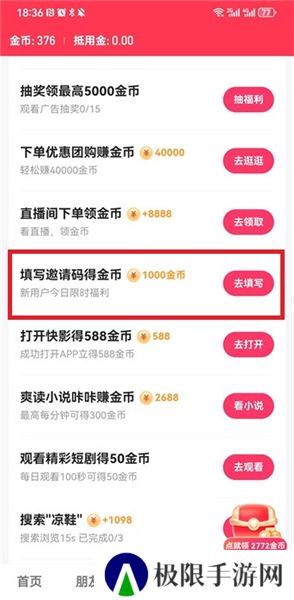 快手app官方