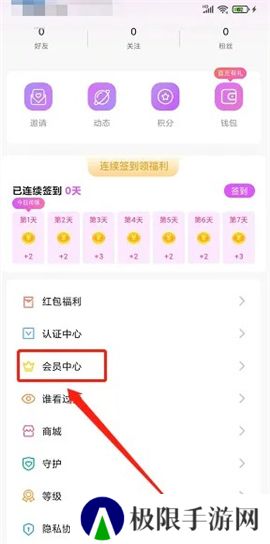 茄子官方版视频app