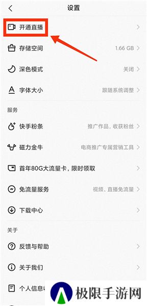 Kwai快手中文版