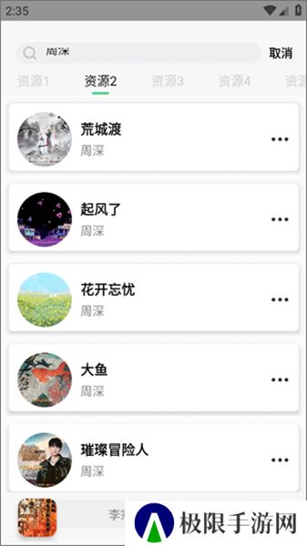 小橘音乐播放器