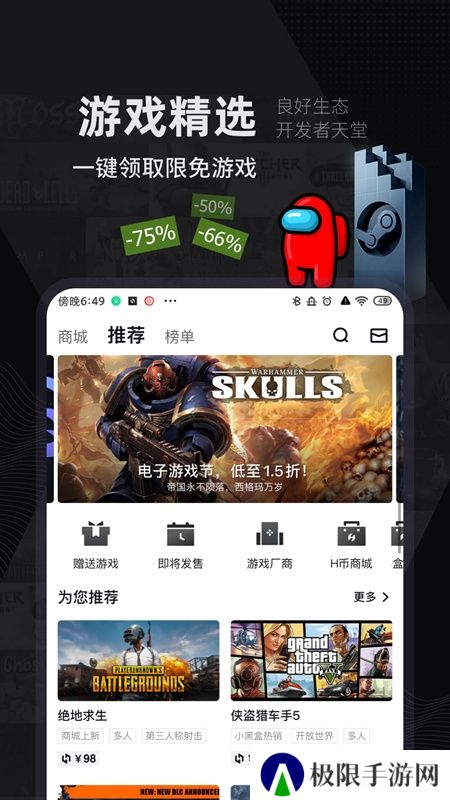 小黑盒荒野乱斗战绩查询app官方版